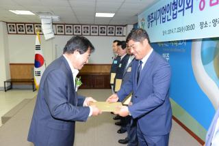 기업인협의회 창립기념식 의 사진