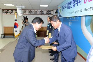 기업인협의회 창립기념식 의 사진