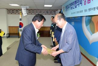 기업인협의회 창립기념식 의 사진