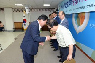 기업인협의회 창립기념식 의 사진