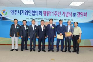 기업인협의회 창립기념식 의 사진