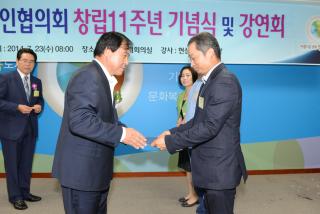 기업인협의회 창립기념식 의 사진