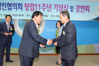 기업인협의회 창립기념식 의 사진