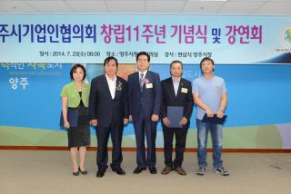 기업인협의회 창립기념식 의 사진