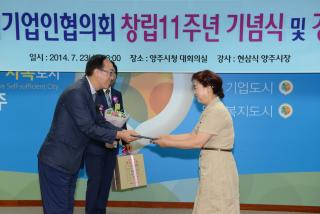 기업인협의회 창립기념식 의 사진