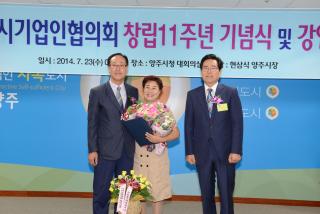 기업인협의회 창립기념식 의 사진