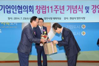 기업인협의회 창립기념식 의 사진