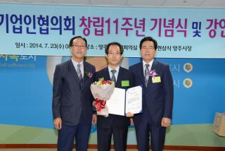 기업인협의회 창립기념식 의 사진