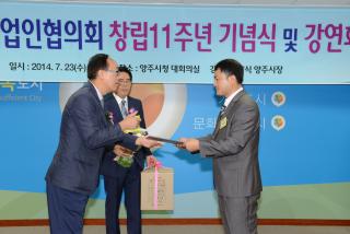 기업인협의회 창립기념식 의 사진