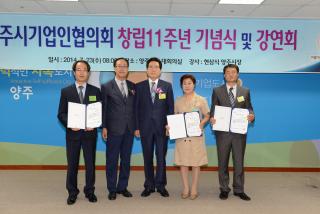 기업인협의회 창립기념식 의 사진
