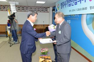 기업인협의회 창립기념식 의 사진
