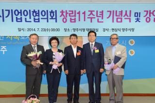 기업인협의회 창립기념식 의 사진