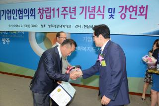 기업인협의회 창립기념식 의 사진
