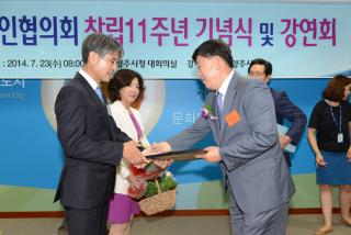 기업인협의회 창립기념식 의 사진