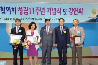 기업인협의회 창립기념식 의 사진