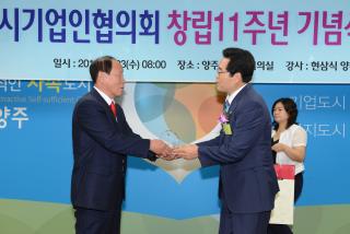 기업인협의회 창립기념식 의 사진