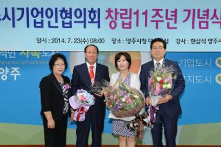 기업인협의회 창립기념식 의 사진