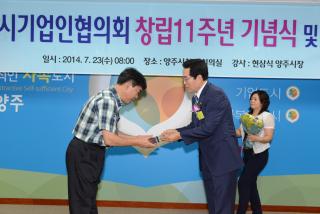 기업인협의회 창립기념식 의 사진