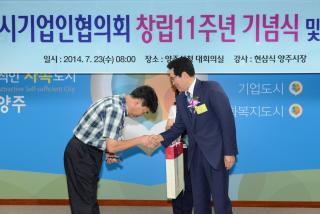 기업인협의회 창립기념식 의 사진
