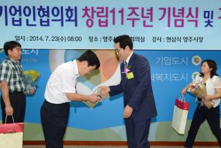 기업인협의회 창립기념식 의 사진