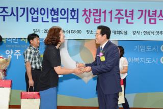 기업인협의회 창립기념식 의 사진
