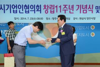 기업인협의회 창립기념식 의 사진