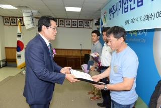 기업인협의회 창립기념식 의 사진