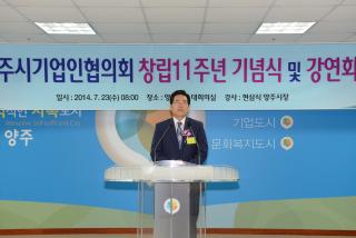 기업인협의회 창립기념식 의 사진