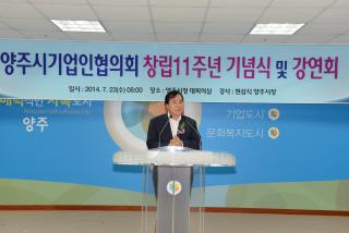 기업인협의회 창립기념식 의 사진