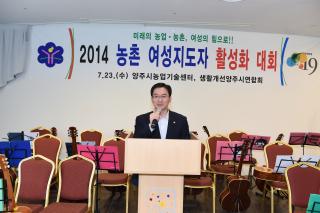농촌여성지도자 활성화대회 의 사진