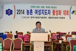 농촌여성지도자 활성화대회 의 사진