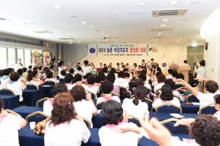농촌여성지도자 활성화대회 의 사진