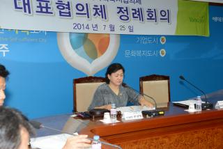 지역사회복지협의체 정례회의 의 사진