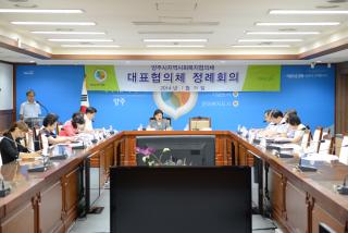 지역사회복지협의체 정례회의 의 사진