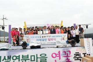 천생연분마을 연꽃축제 의 사진