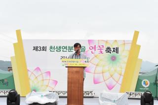 천생연분마을 연꽃축제 의 사진