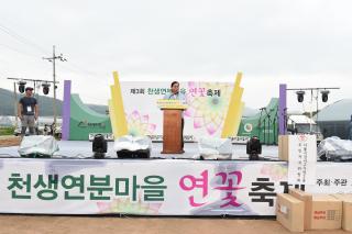 천생연분마을 연꽃축제 의 사진