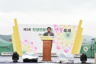 천생연분마을 연꽃축제 의 사진