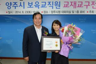 보육교직원 교재교구전 의 사진