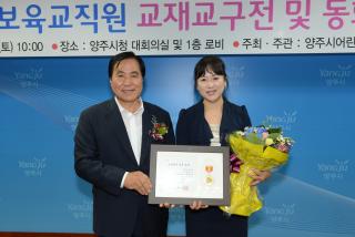 보육교직원 교재교구전 의 사진