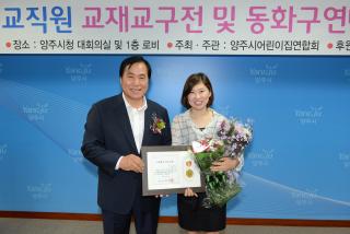 보육교직원 교재교구전 의 사진