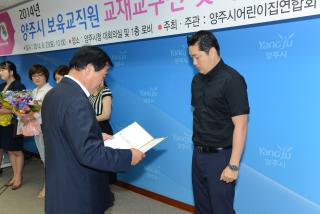 보육교직원 교재교구전 의 사진