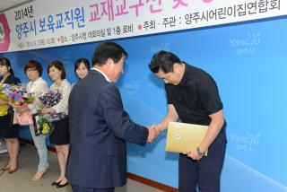 보육교직원 교재교구전 의 사진