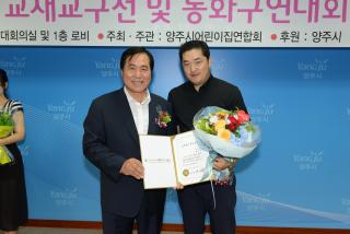 보육교직원 교재교구전 의 사진