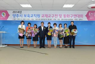 보육교직원 교재교구전 의 사진