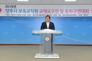 보육교직원 교재교구전 의 사진
