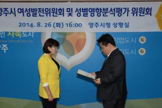 양주시여성발전위원회 의 사진