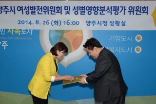 양주시여성발전위원회 의 사진