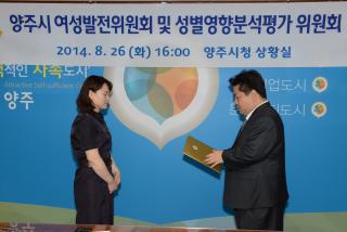 양주시여성발전위원회 의 사진