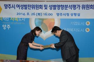 양주시여성발전위원회 의 사진